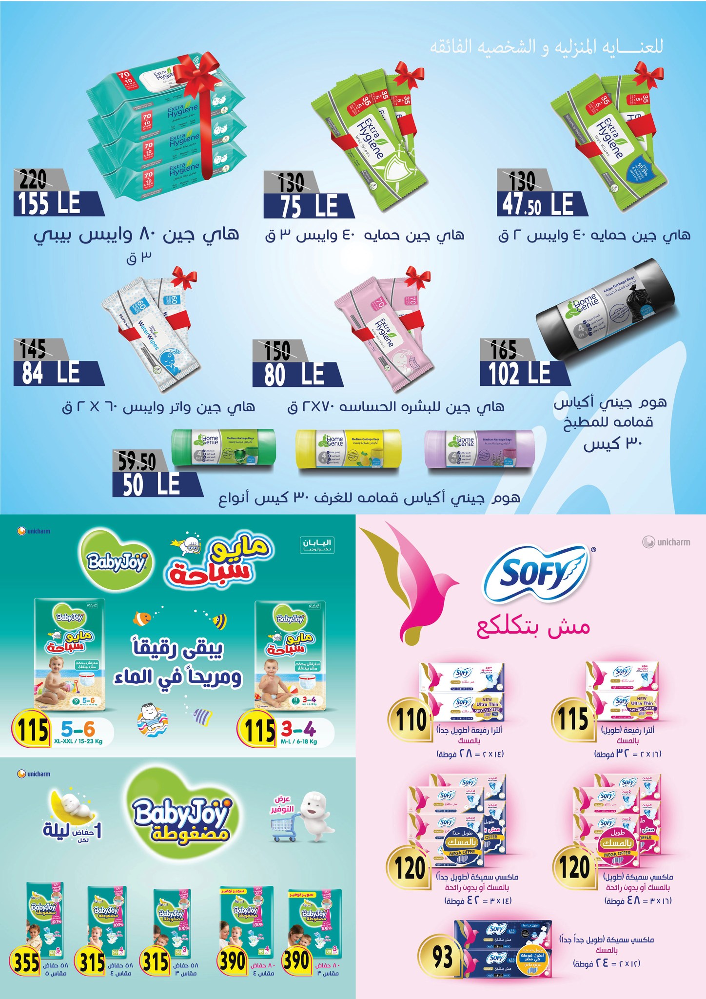 fathalla offers from 12aug to 3aug 2025 عروض فتح الله من 12 أغسطس حتى 3 أغسطس 2025 صفحة رقم 37